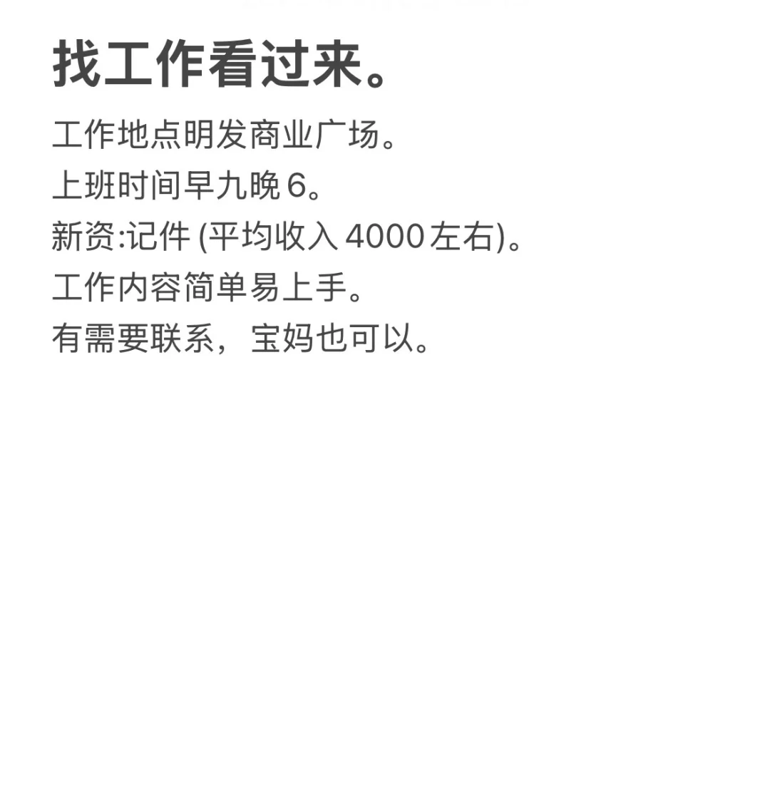 漳州找工作看过来。