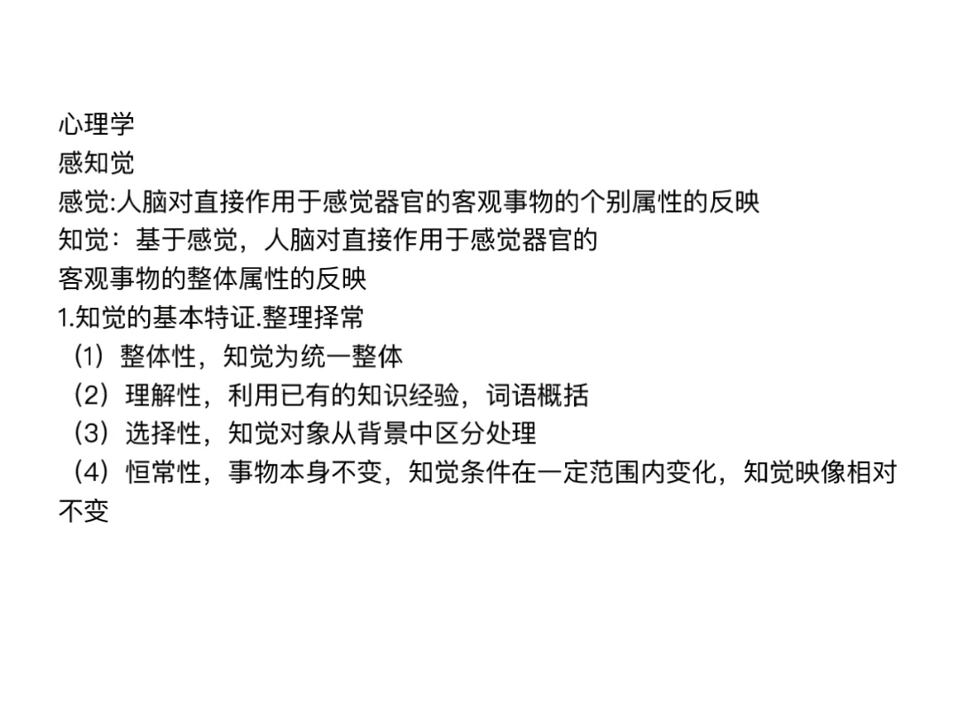 D6/2025.10.25备考安徽教师招聘