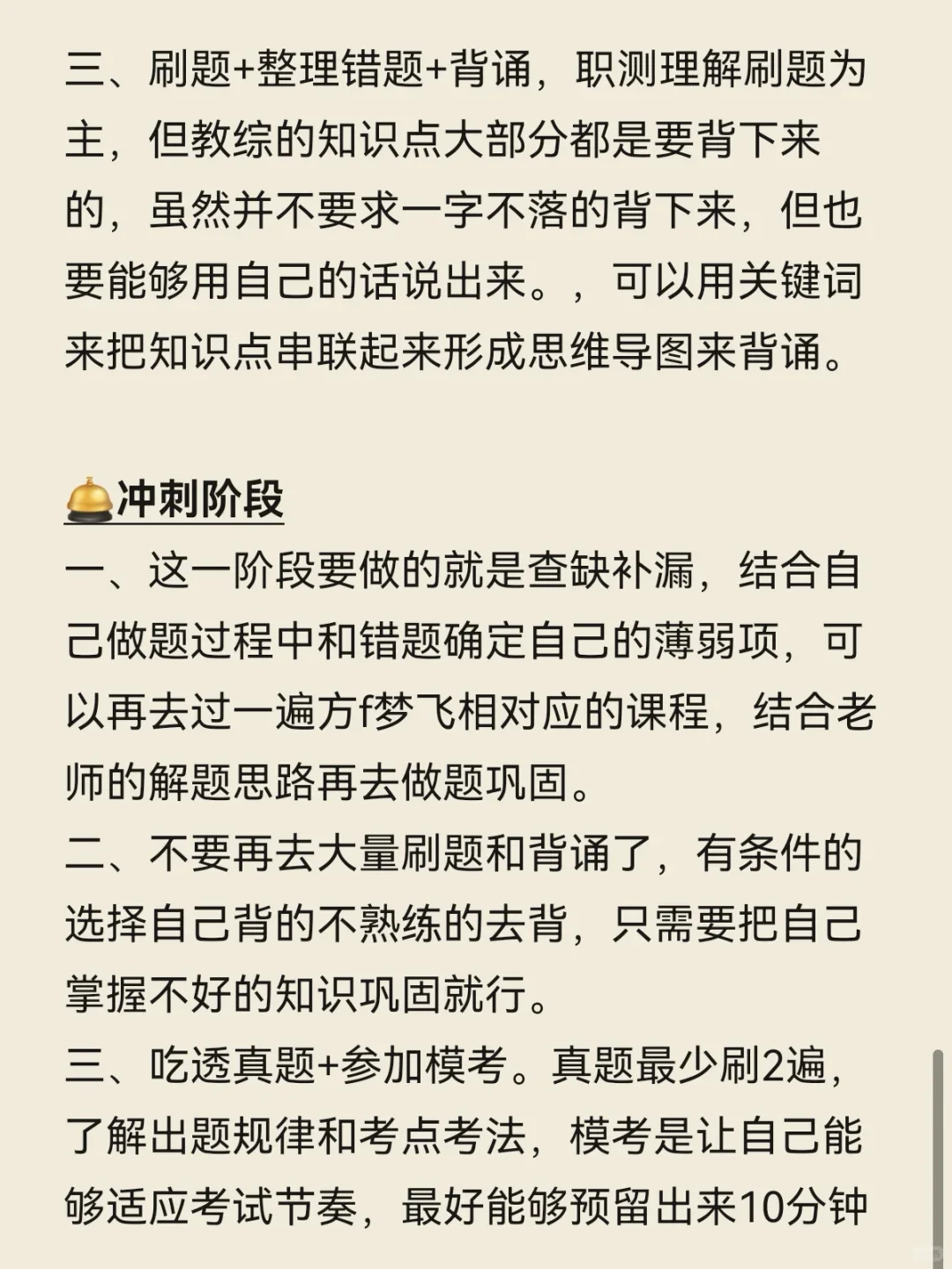 5K人要看的南阳教师编83分经验贴后续来啦