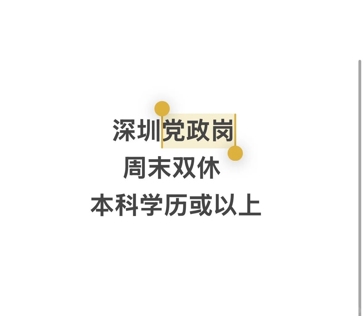 现在深圳还有没上班的吗？