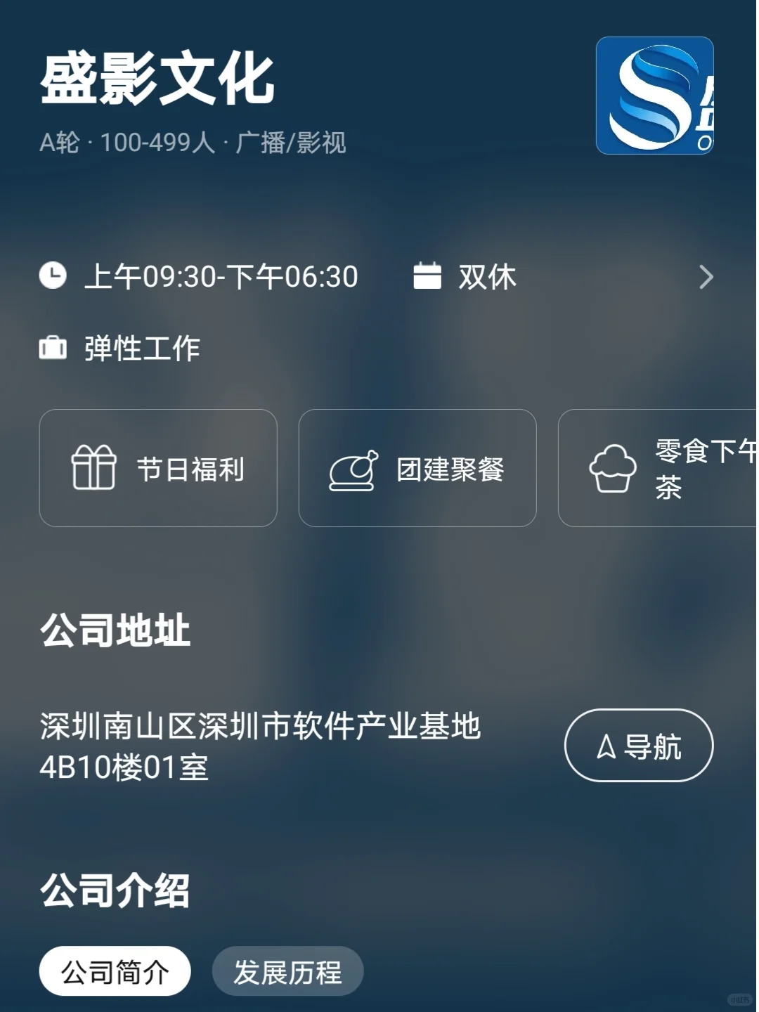 深圳双非友好单休企业
