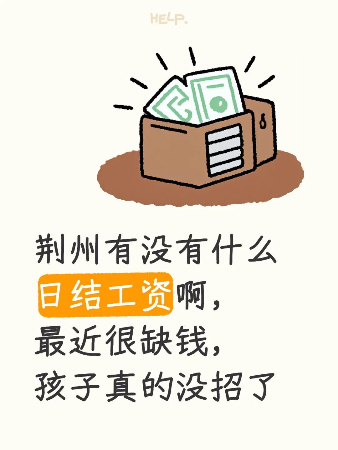最好是荆州区内