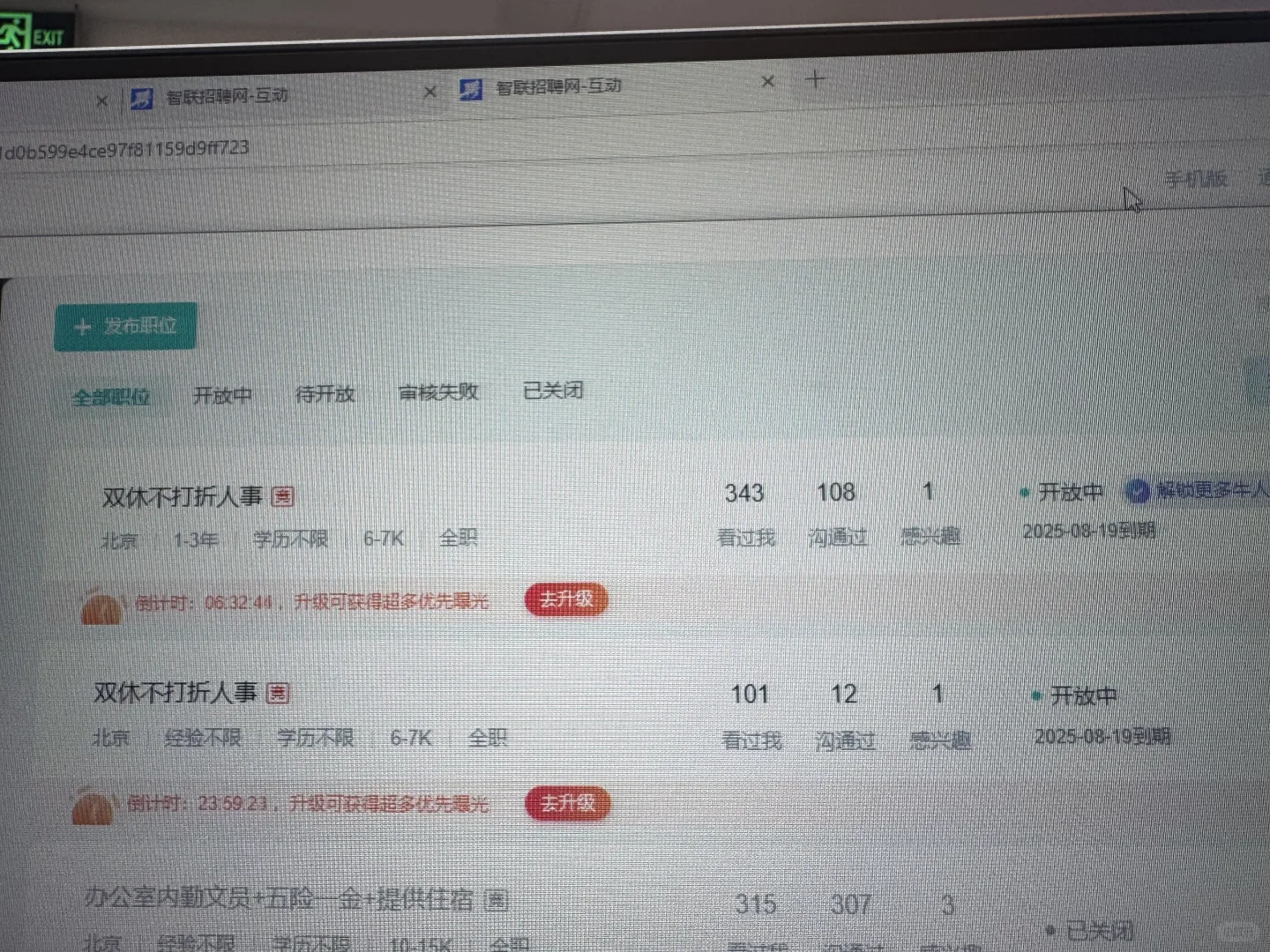 助贷人事都这么难招吗？