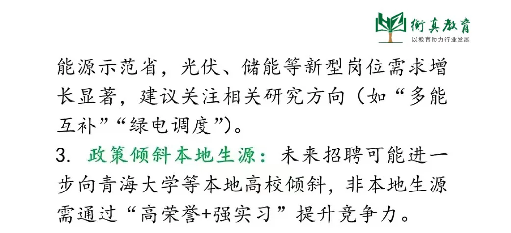 国网青海2026年提前批，你想了解的都在这[拳