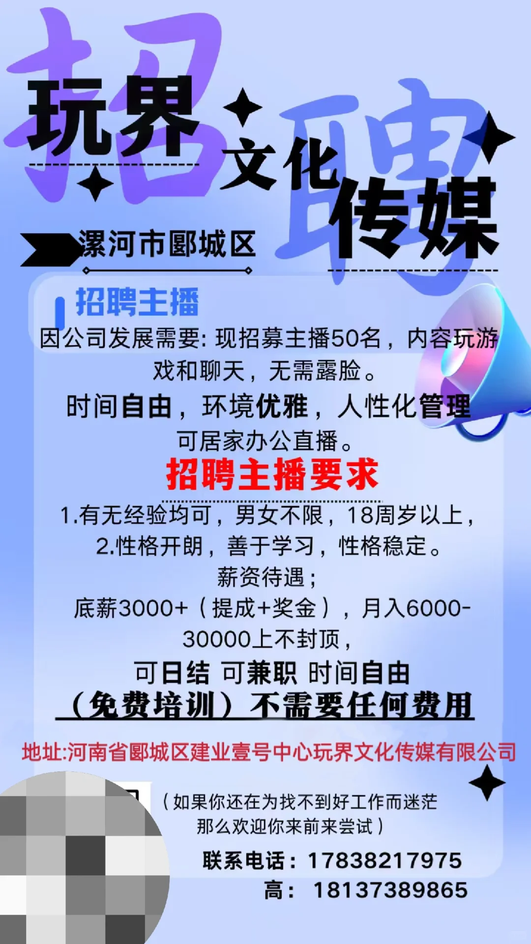 漯河有人缺工作吗，可以试试哦