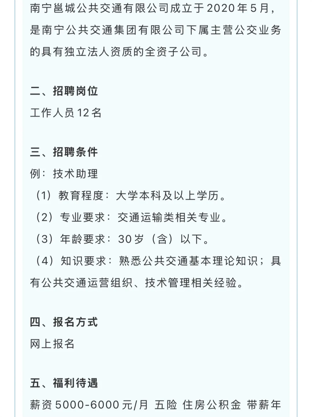 10.27招聘：月入5000➕五险一金