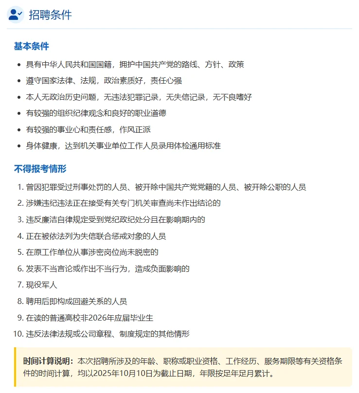 🏢 南平国企招聘｜28个岗位！