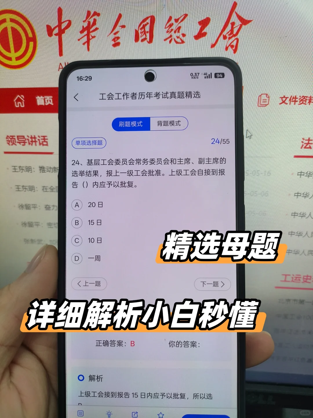 江西鹰潭工会笔试大放水，历史重复率86%