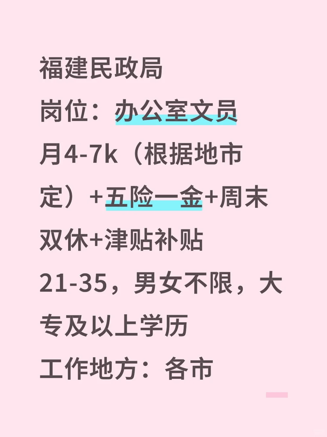 福建民政局扩招了，35岁以下可报