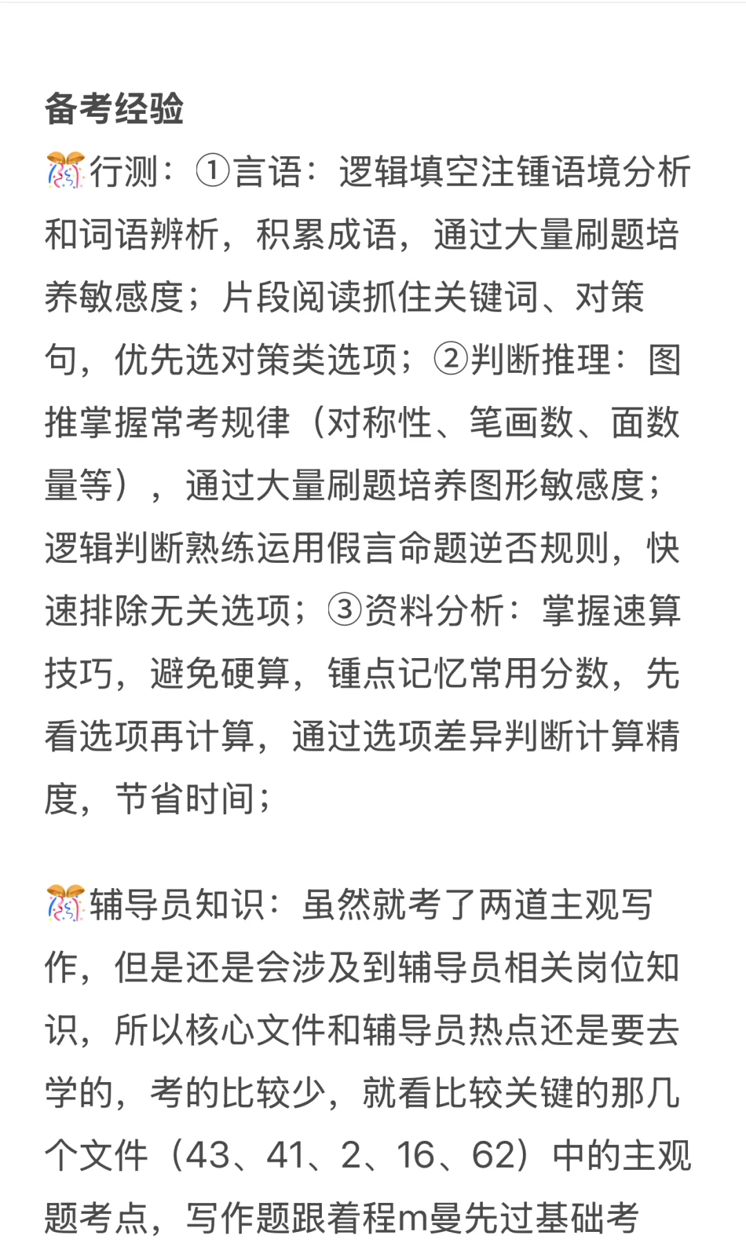 新疆工程学院招聘辅导员，真实情况告诉你！
