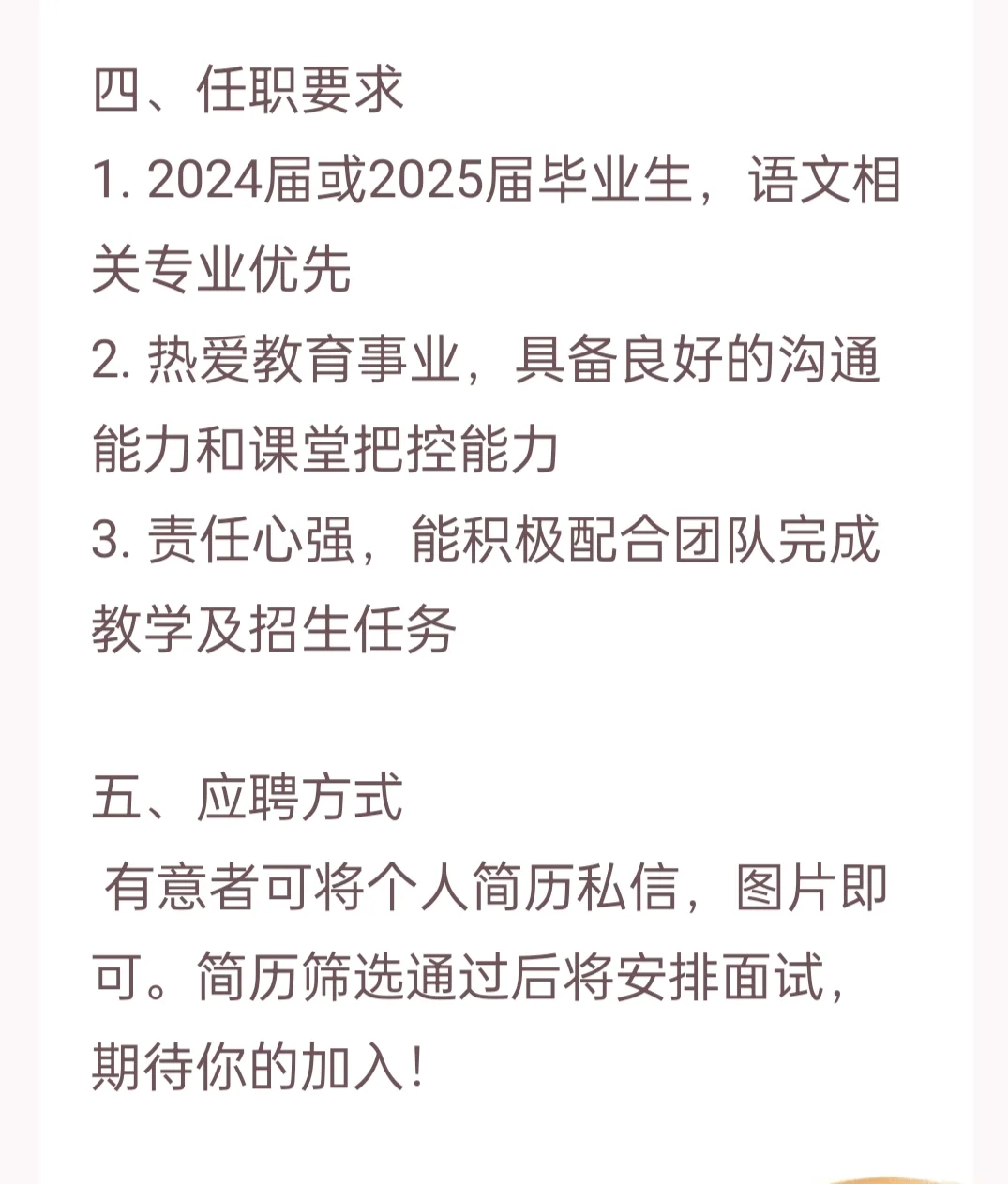昭通讲郎教育诚招小学语文老师