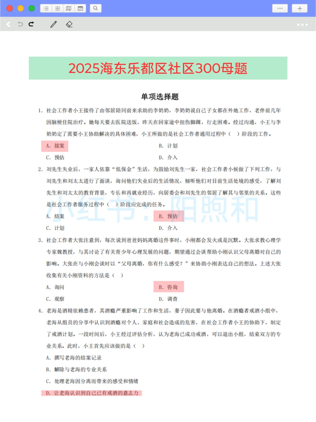 海东市乐都区社区工作者，能帮一个算一个