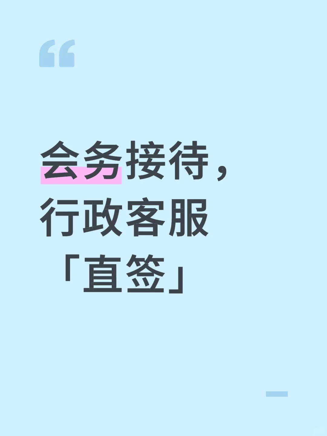 成都主城区的行政岗
