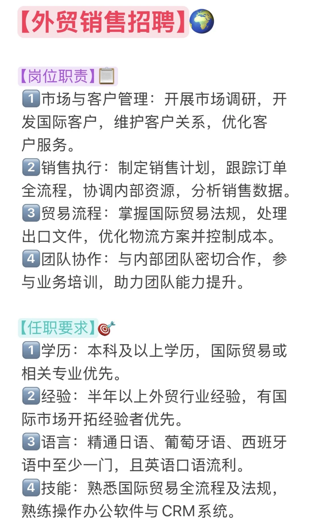 【招聘帖】开心果大王招人啦！