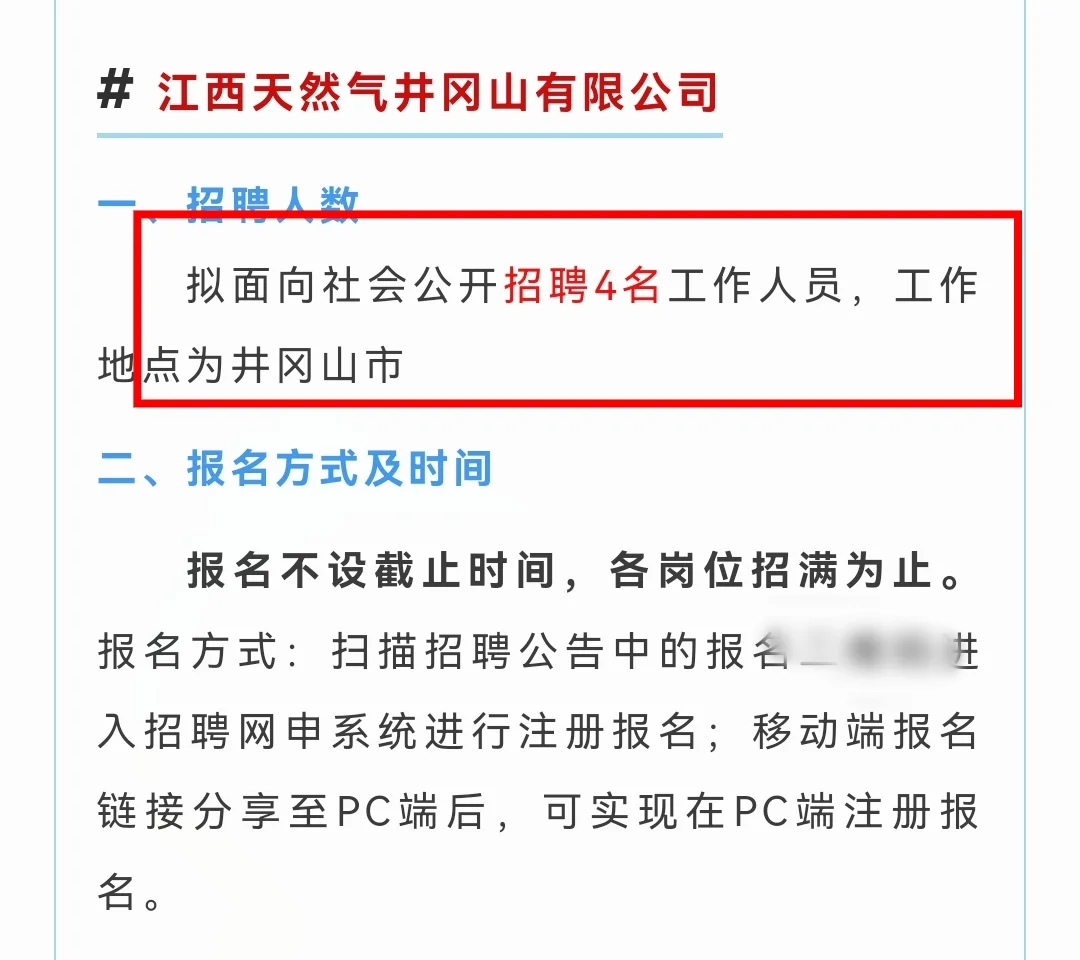 江西省内招327人！交七险二金，待遇优