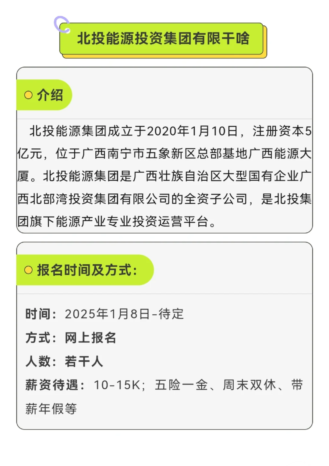 2月5日招聘，开工第一天有什么好工作