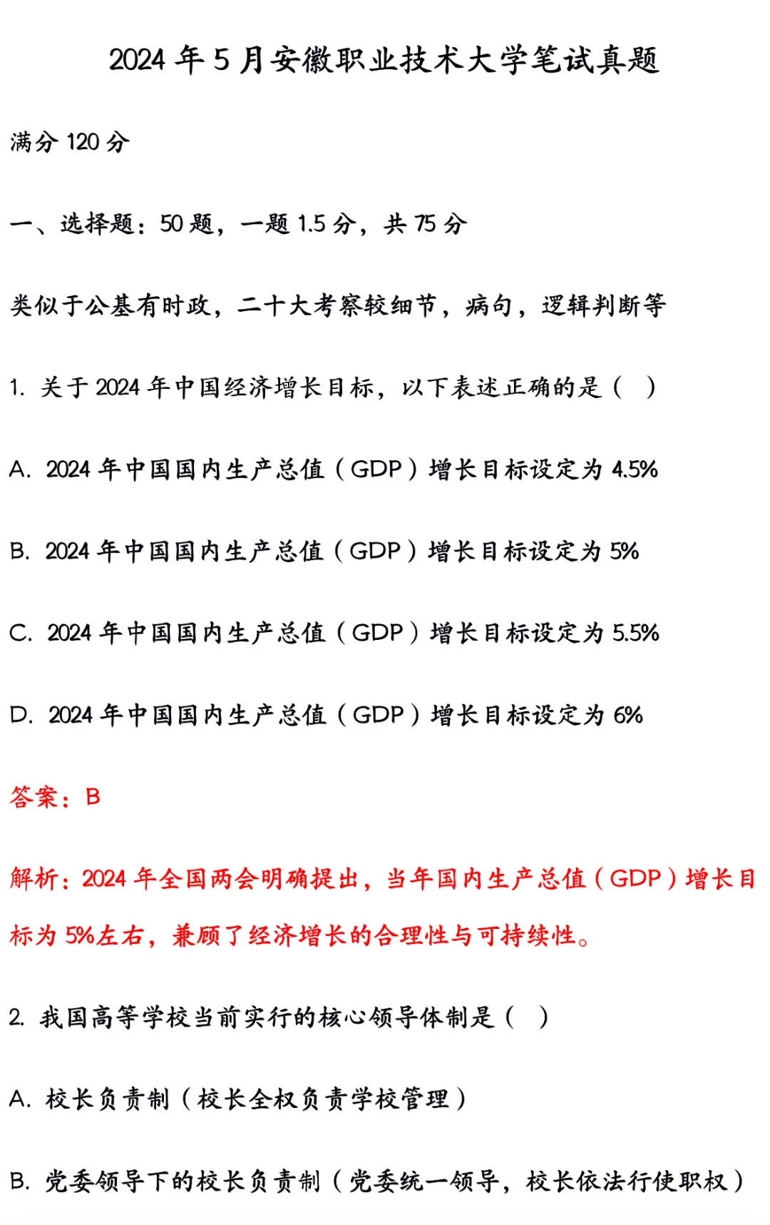 安徽职业技术大学必考职教数字化转型！