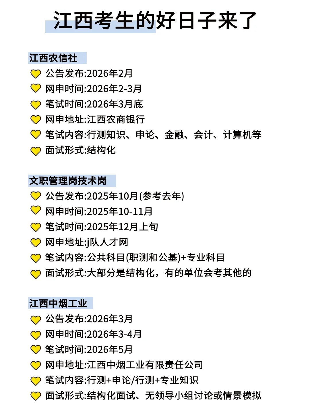 属于江西同学的所有底气！！