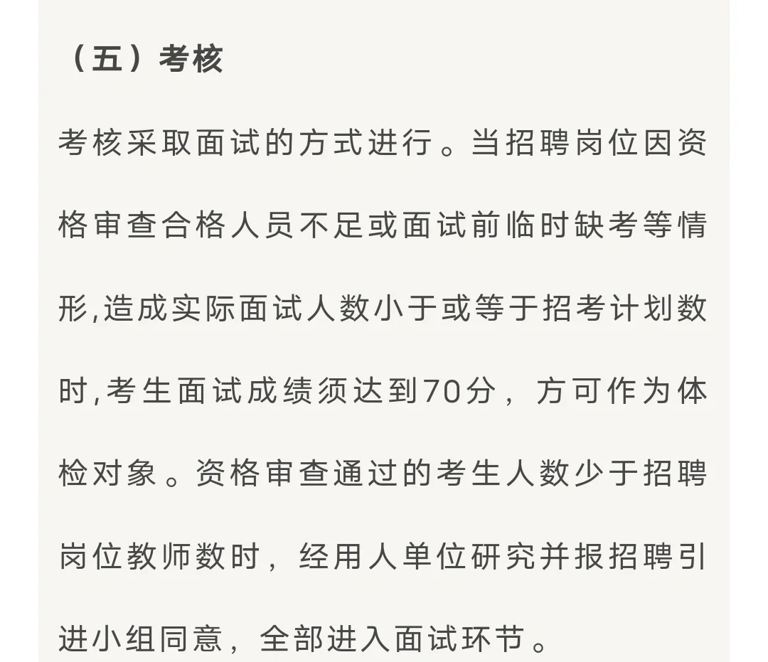 2023年新余市职业教育中心硕士招聘