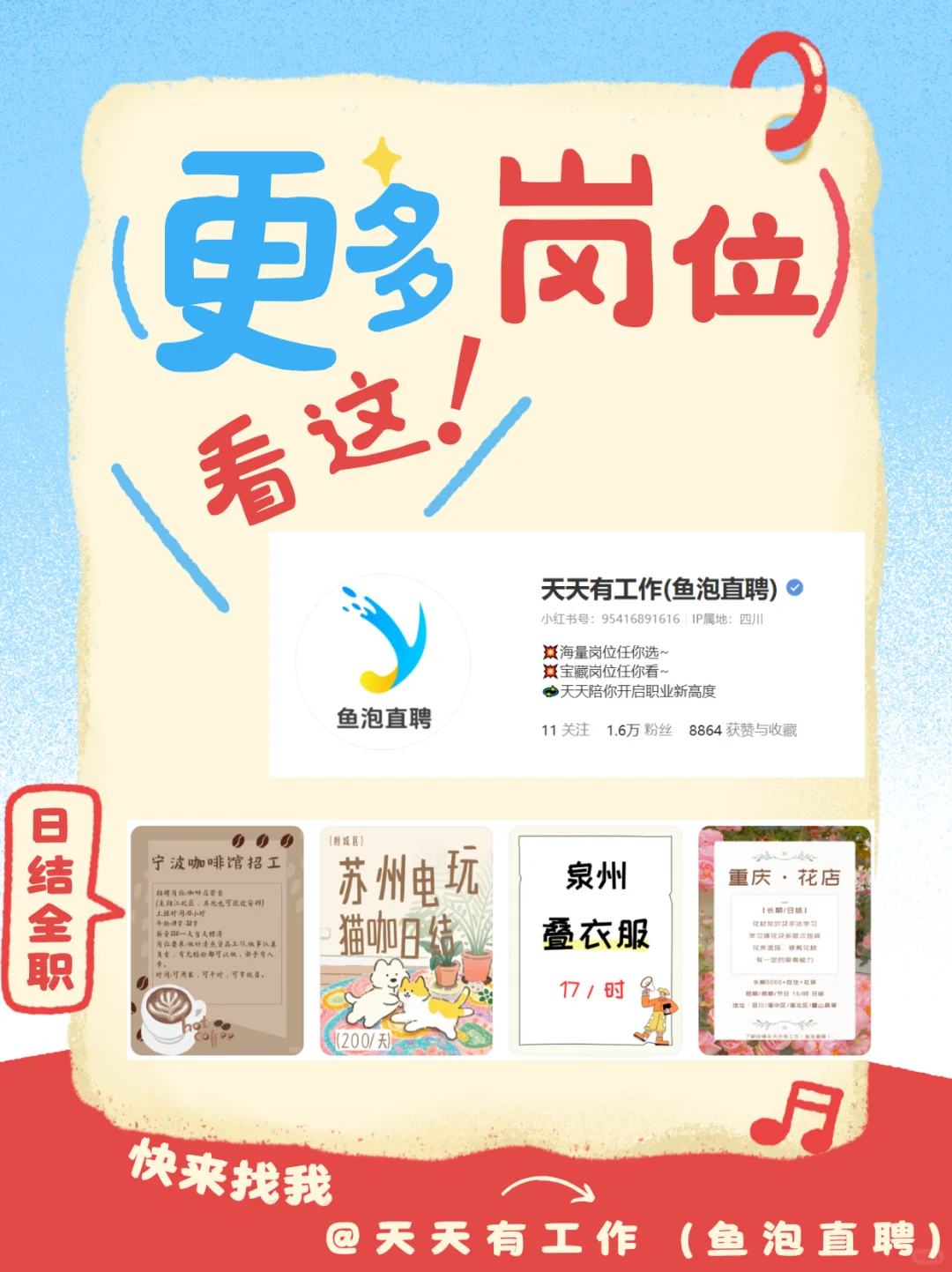 莆田羽毛球馆前台！月5000，吹空调看靓仔！