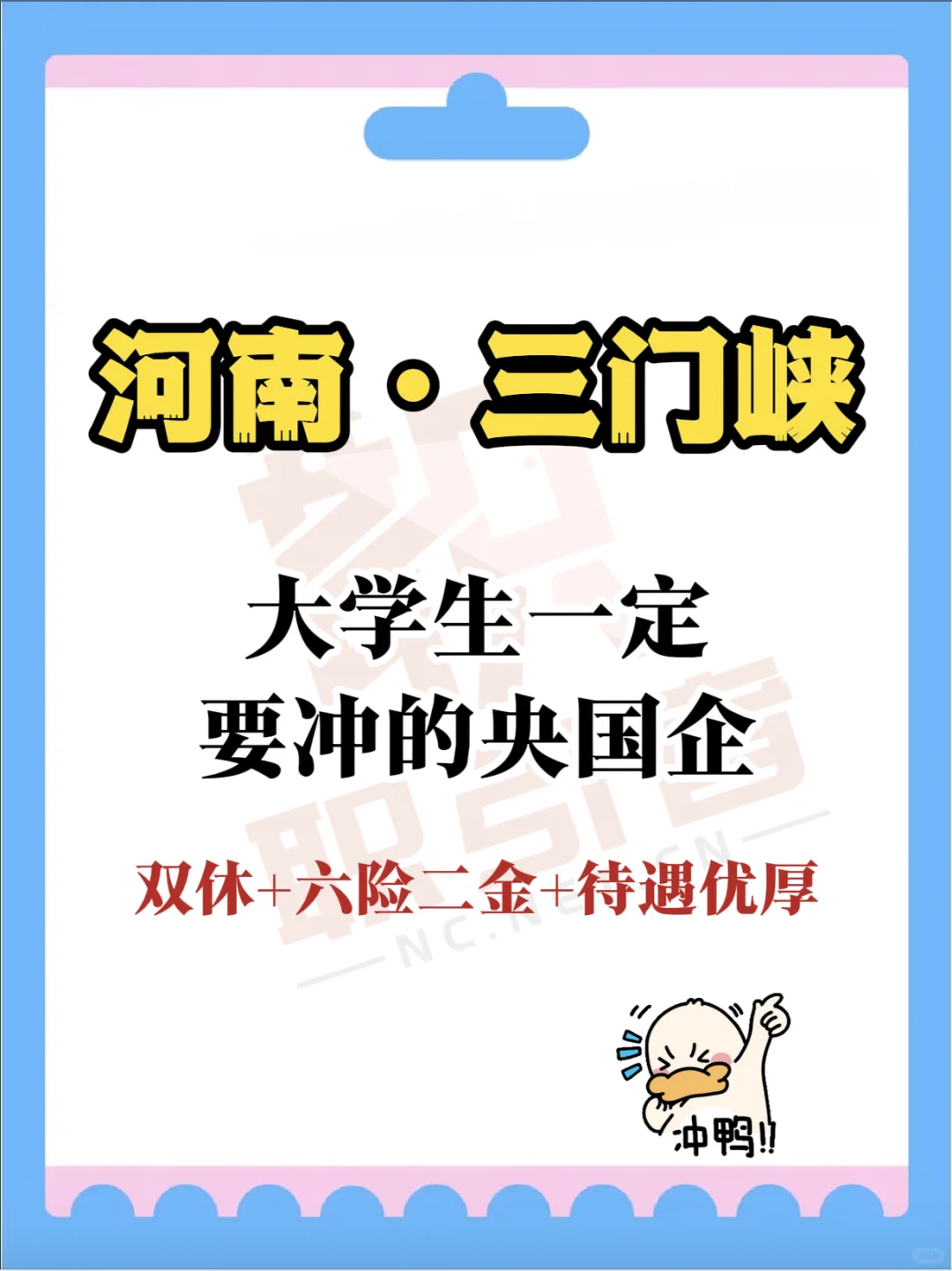 河南三门峡市能报的央国企来了！