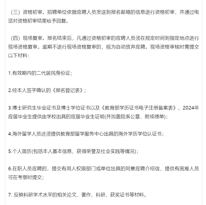 共44人！滨州市5家公立医疗卫生单位公开招