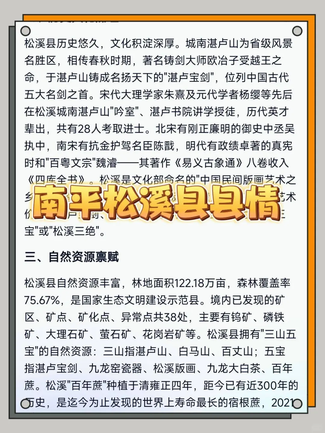 提醒一下，南平松溪县社区工作者的强度