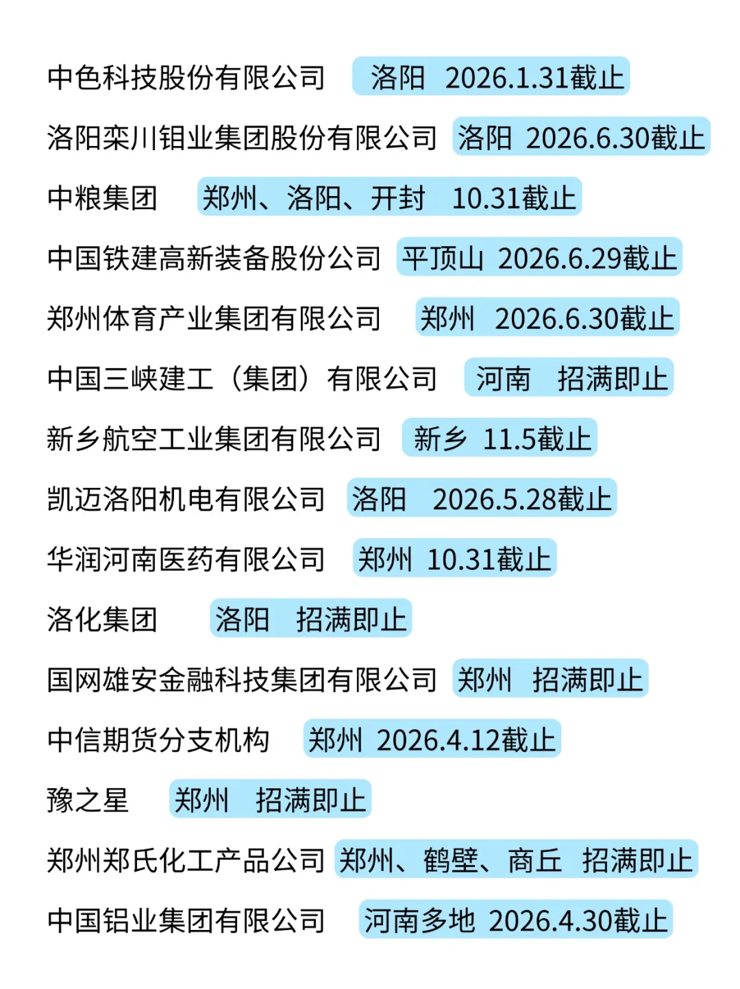 河南秋招少投一个我都心疼的程度🥹