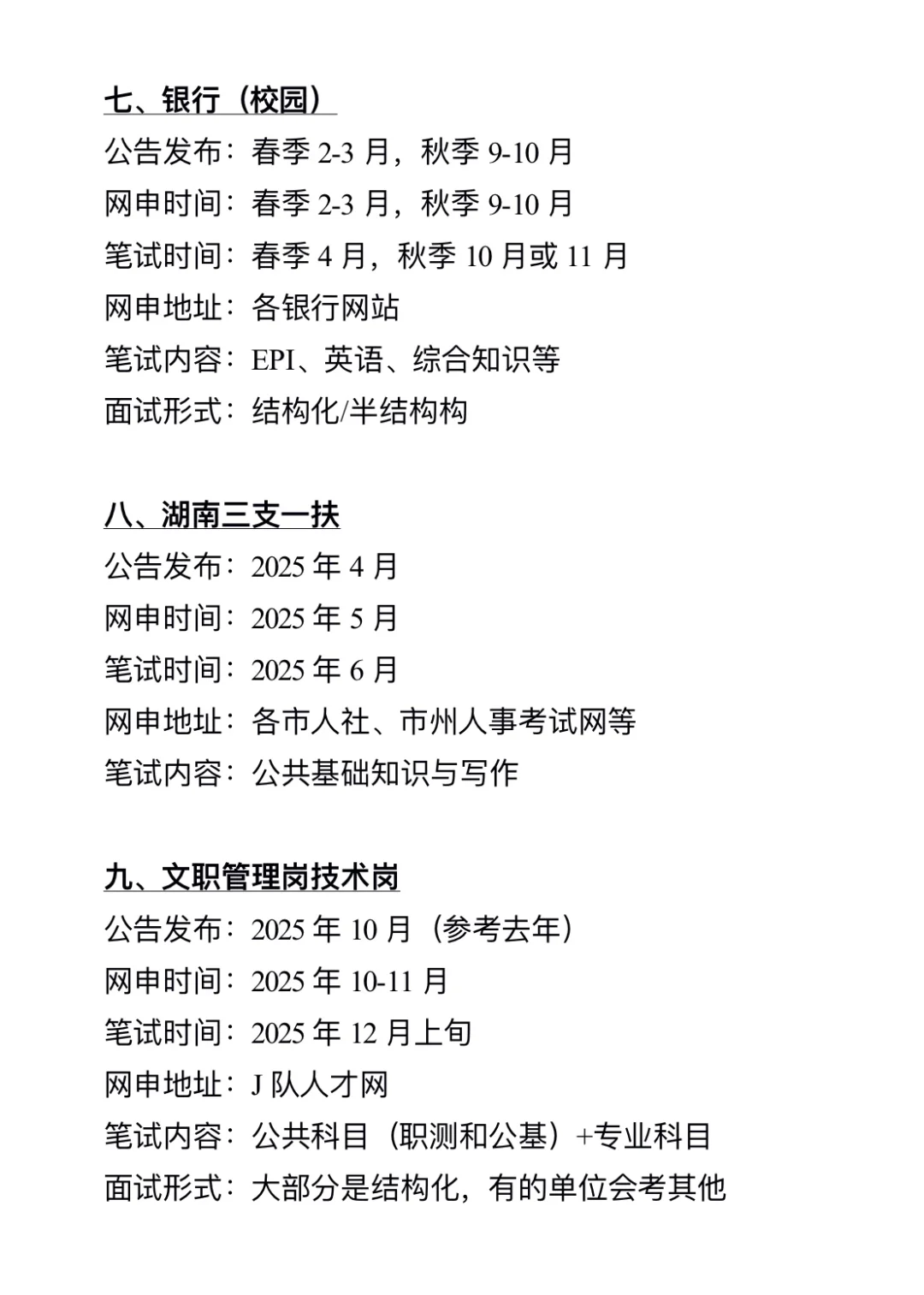 不是，你们湖南同学真的没事干吗…