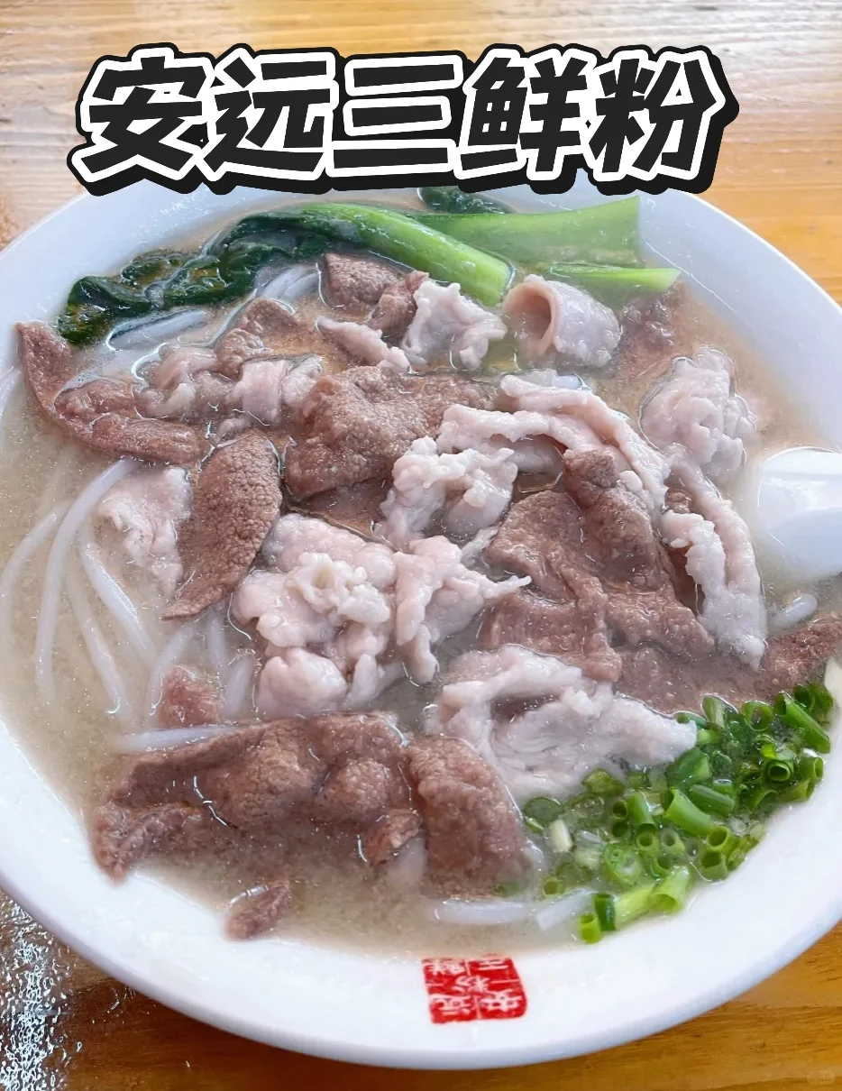 赣州三鲜粉排行榜（个人吃过版）