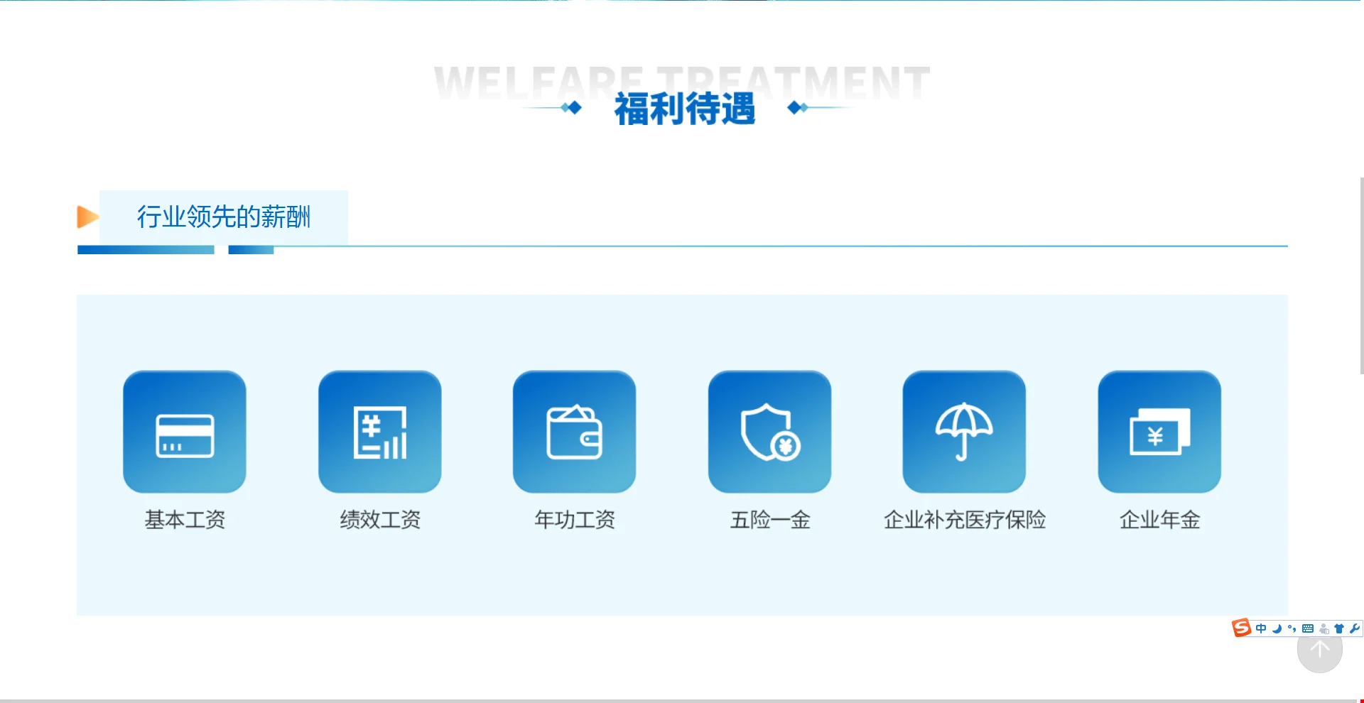 山东省港口集团招聘26届校招