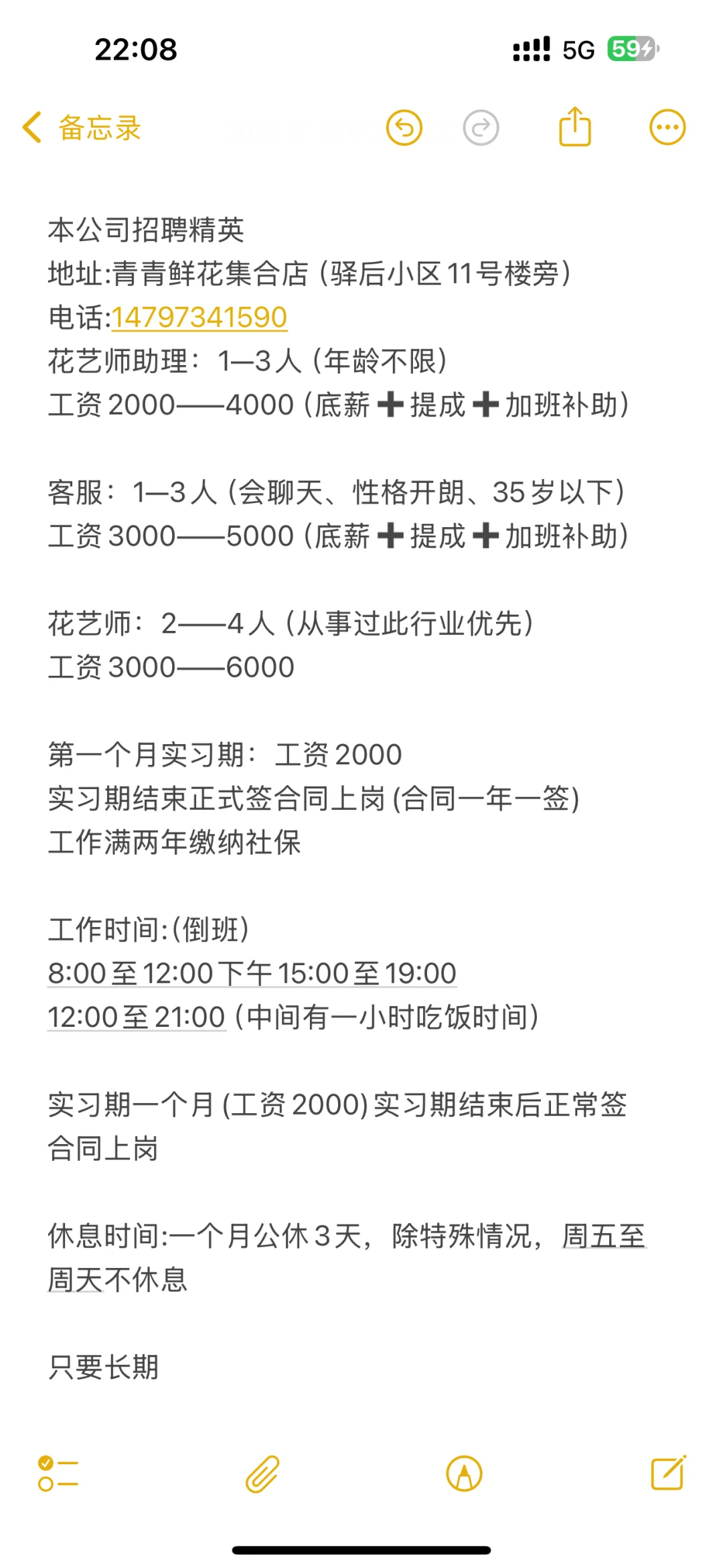 晋城找人这么难嘛！来个志同道合的朋友吧