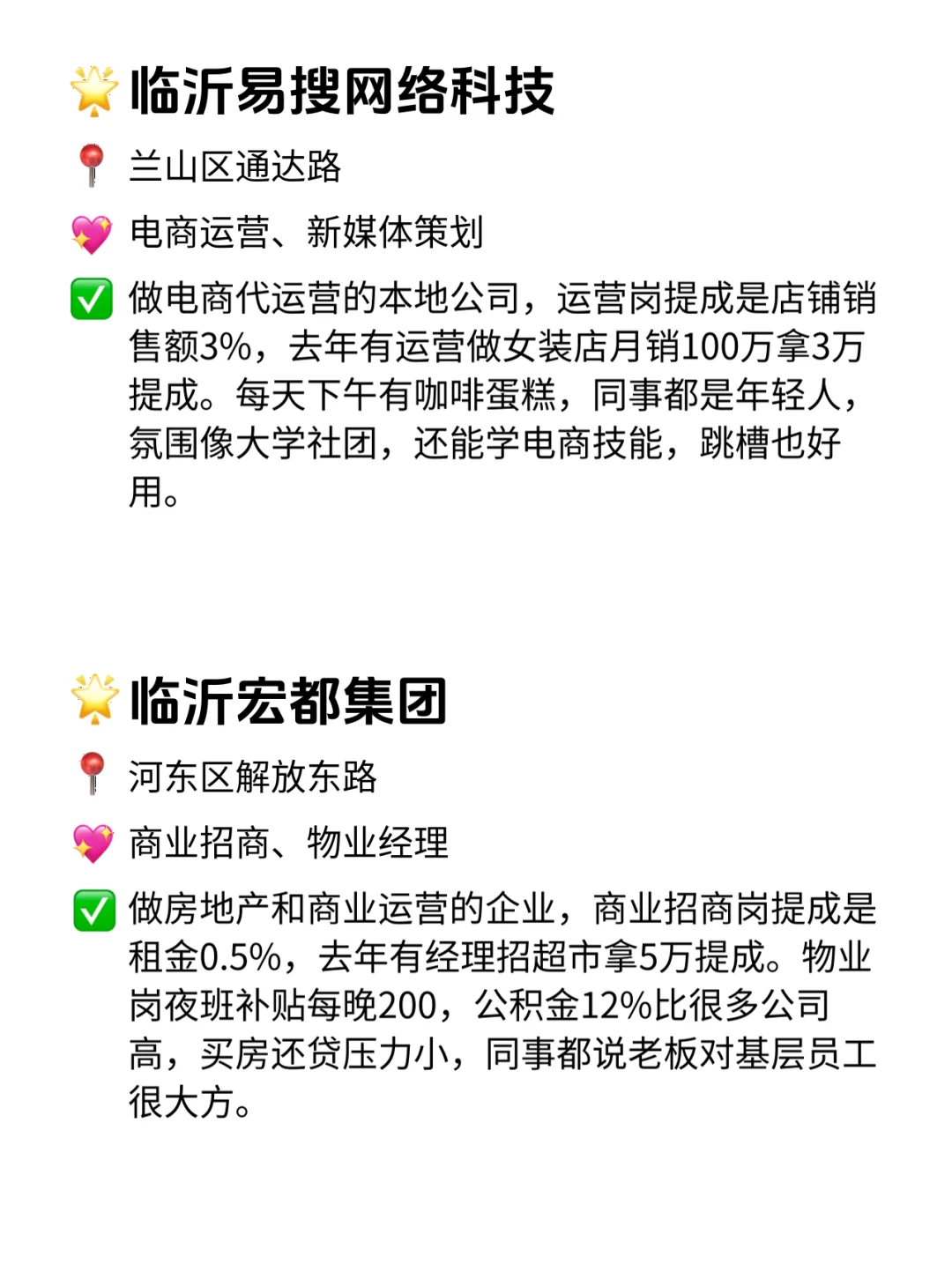 临沂给钱大方的12家公司！直接冲就对了！