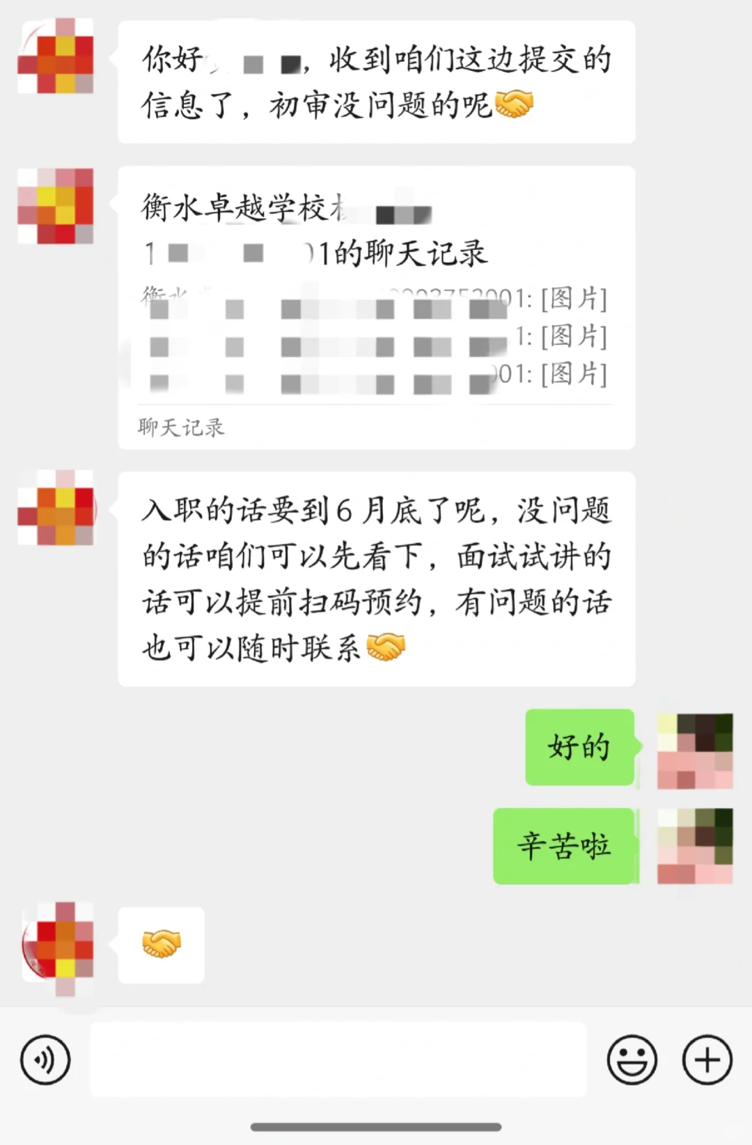 平顶山衡水卓越