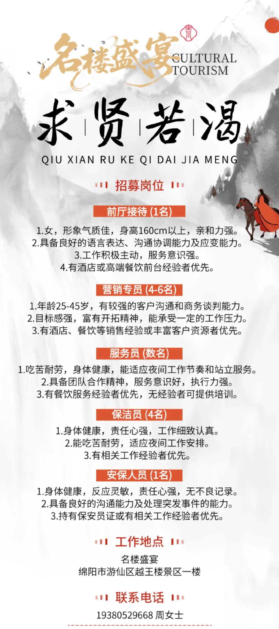 招人！招人！绵阳新工作来了！