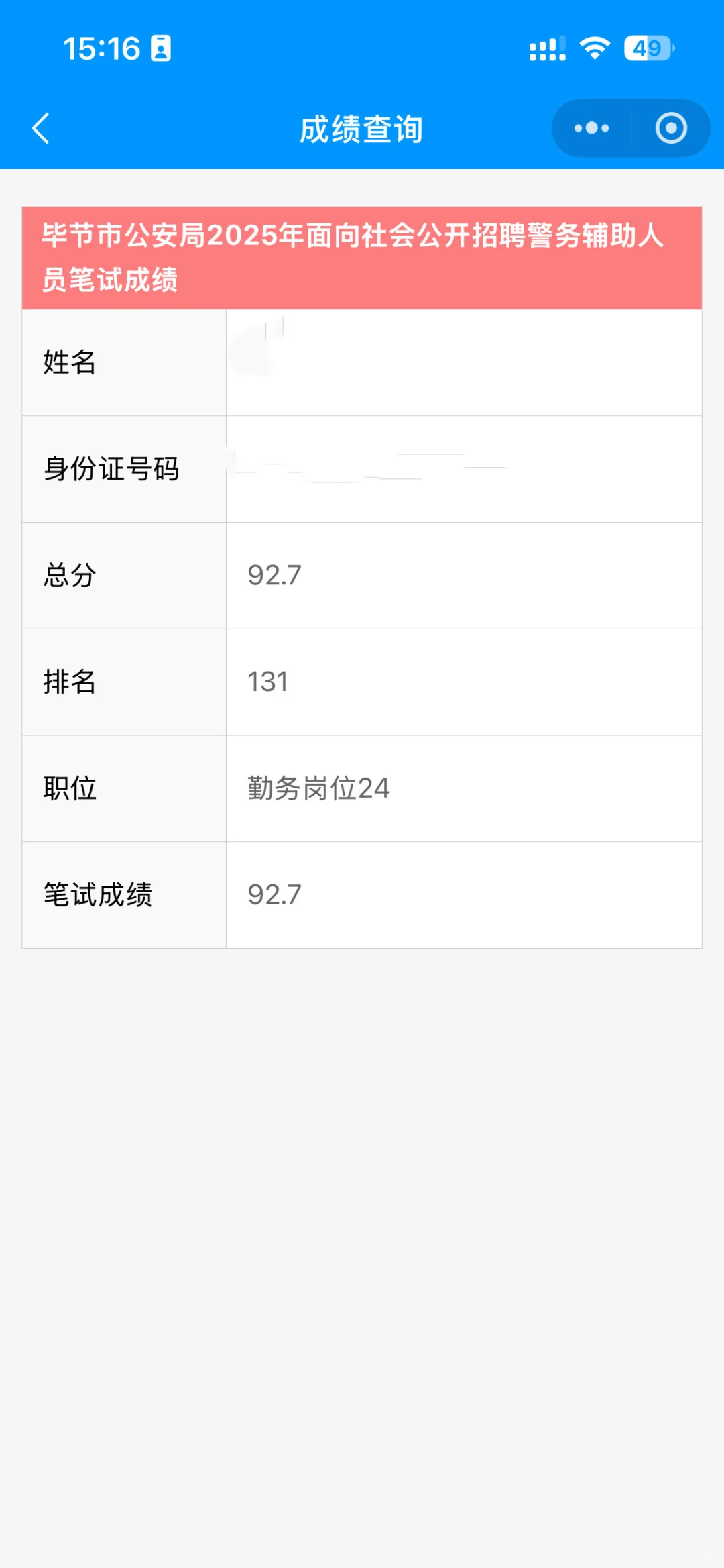 真没招了，回家吧下岸才是常态