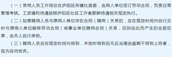 待遇9到10，接下来想考合肥庐阳社工的看过来
