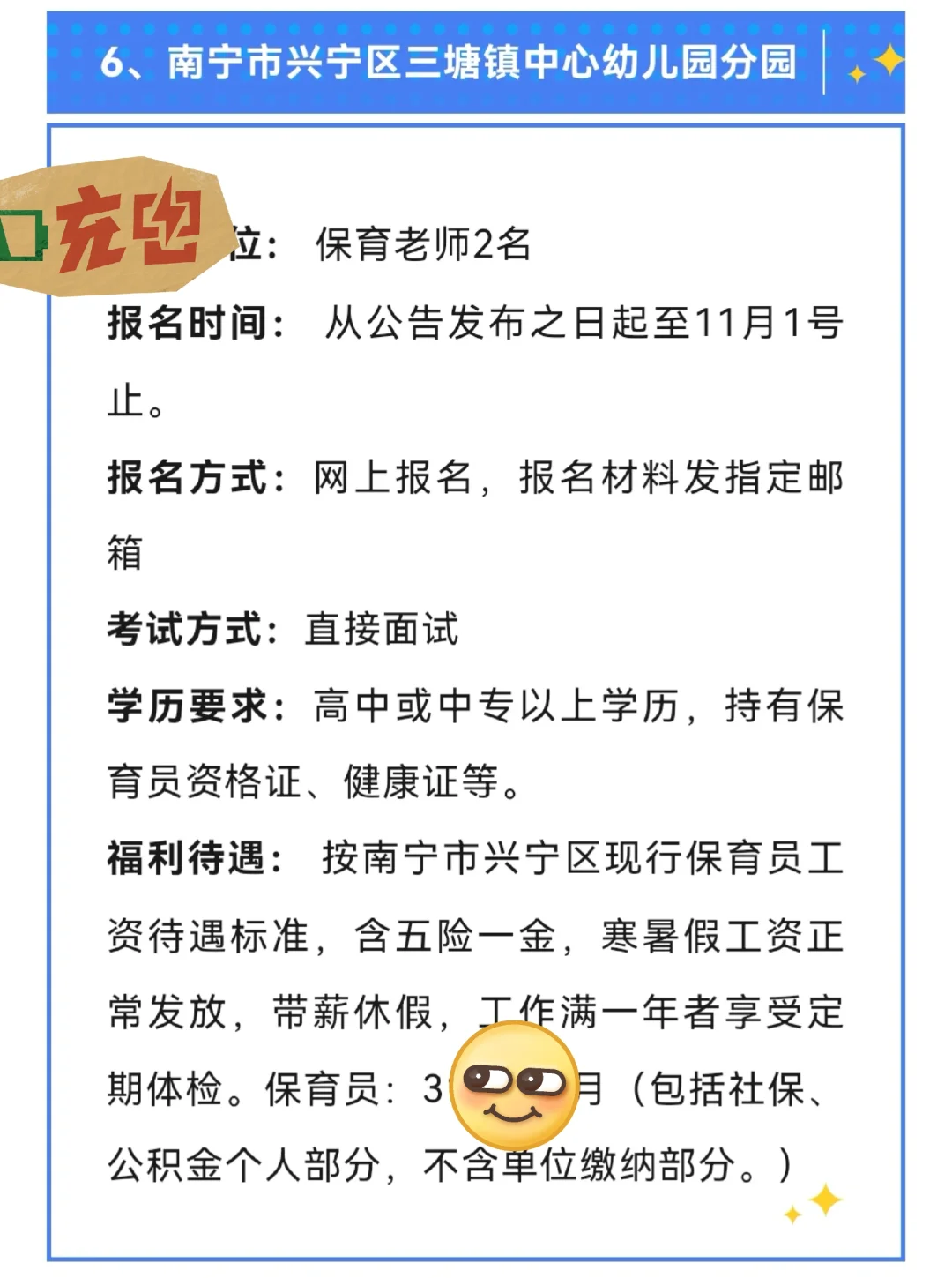 百色教育局招大量老师！而且实名编制👏