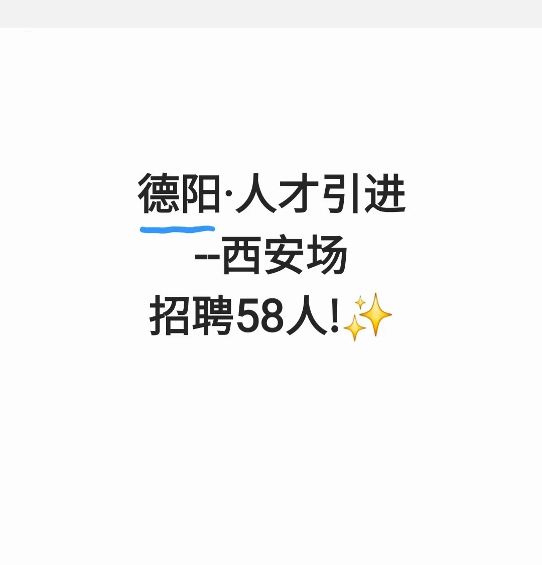 有要一起的吗？