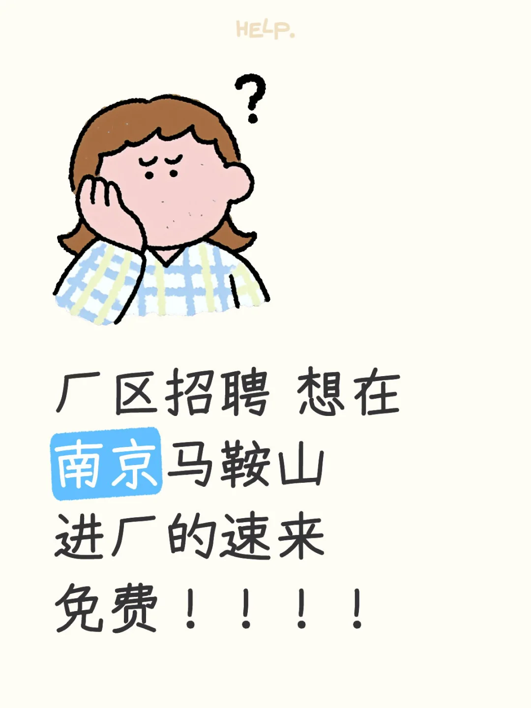 招人啦！！！！招人啦！！！！