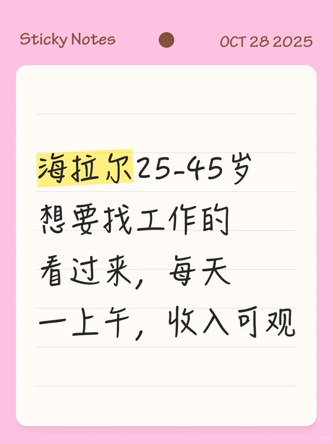 上市公司海拉尔招聘啦