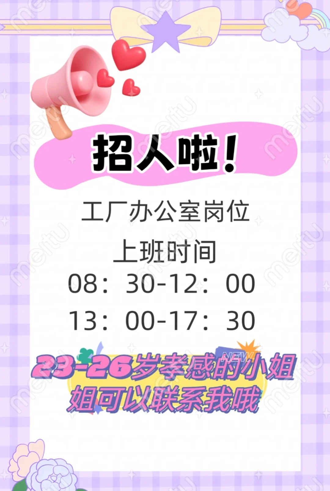 孝感找工作的小姐姐看过来