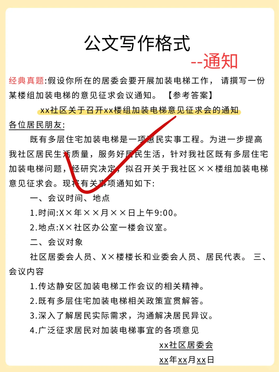 社区工作者还能蒙啊瞬间不急了