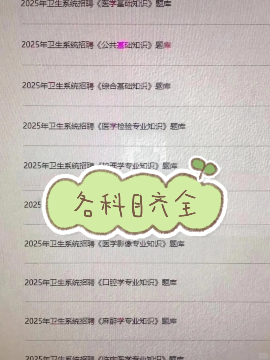 六盘水首钢水钢医院，请死磕这个题裤