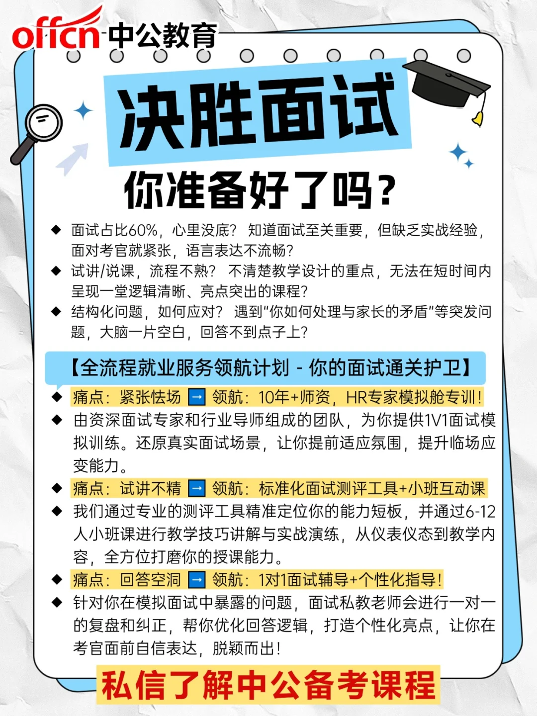 深圳罗湖区招老师162人！事业编！