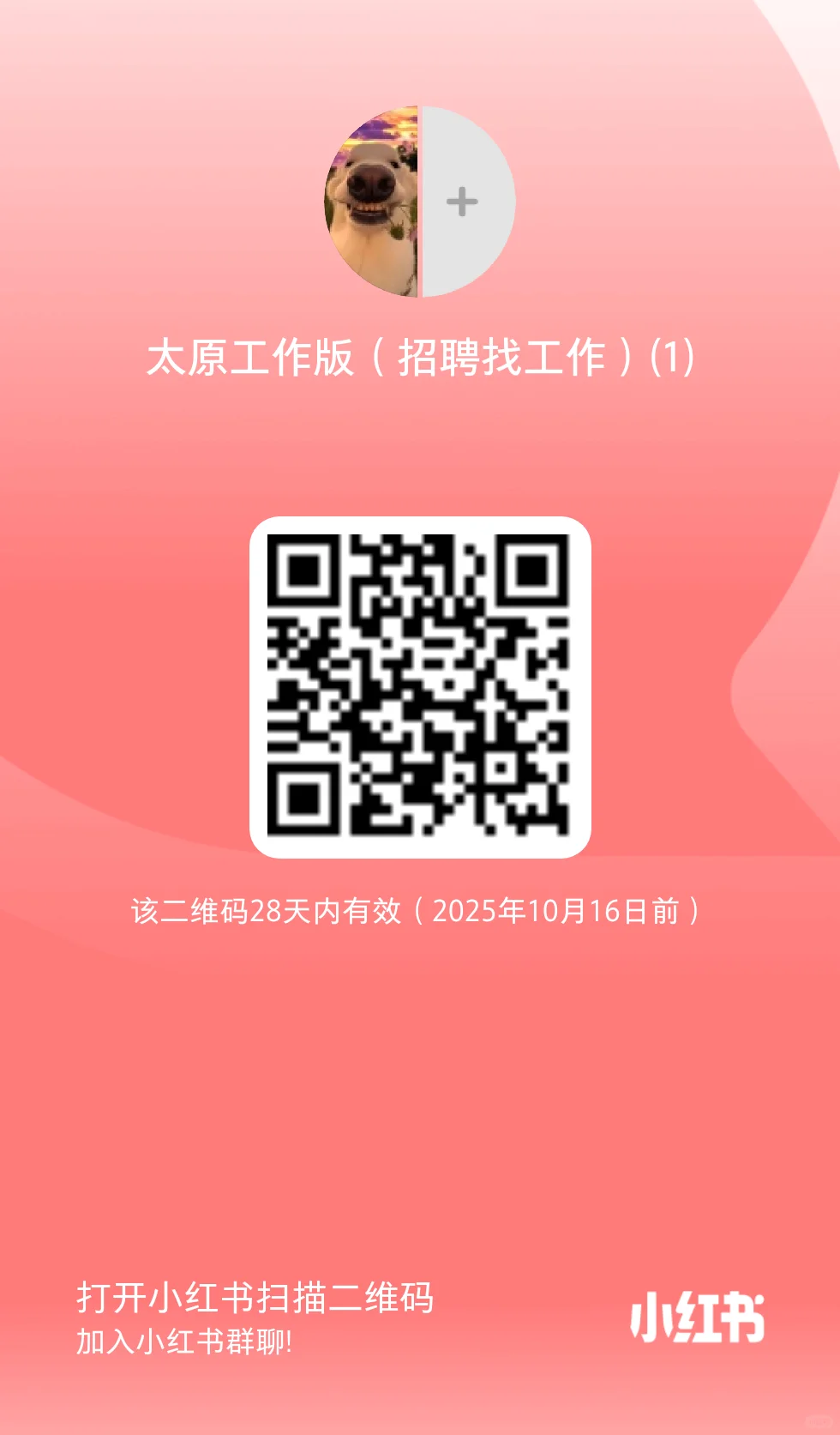 我们来了，太原工作版🎉