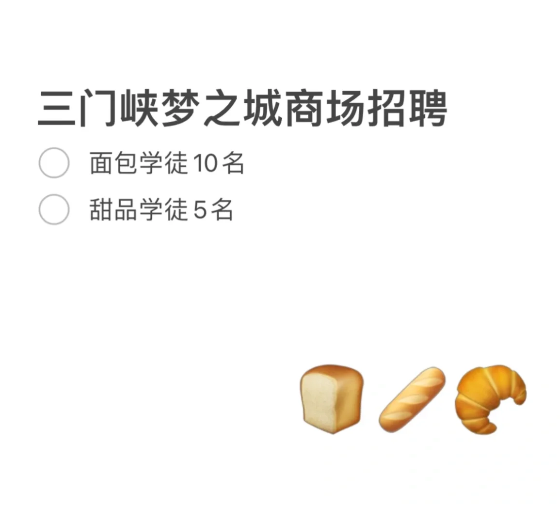 三门峡梦之城招聘！！！