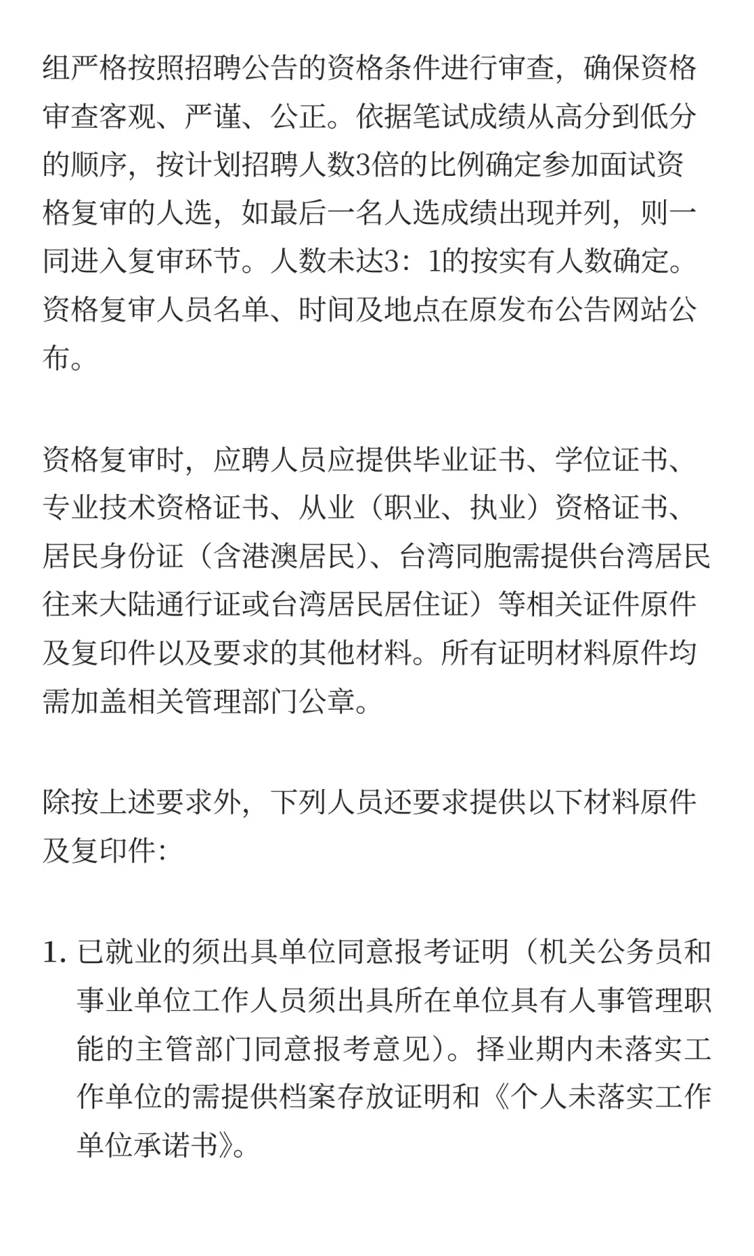 大同市第六人民医院2025年公开招聘工作人员