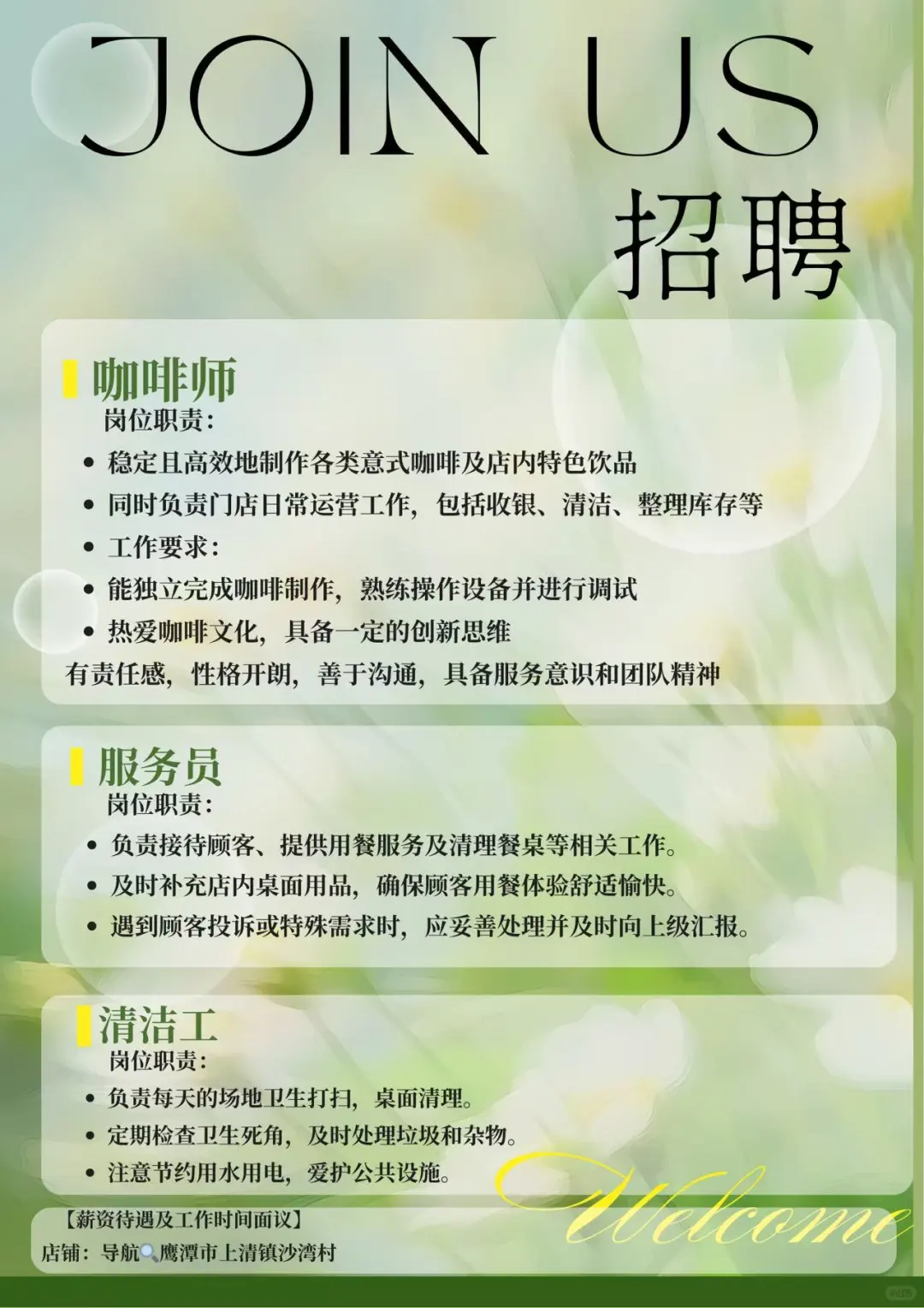 鹰潭首家森林咖啡馆终于要开啦‼️🥰