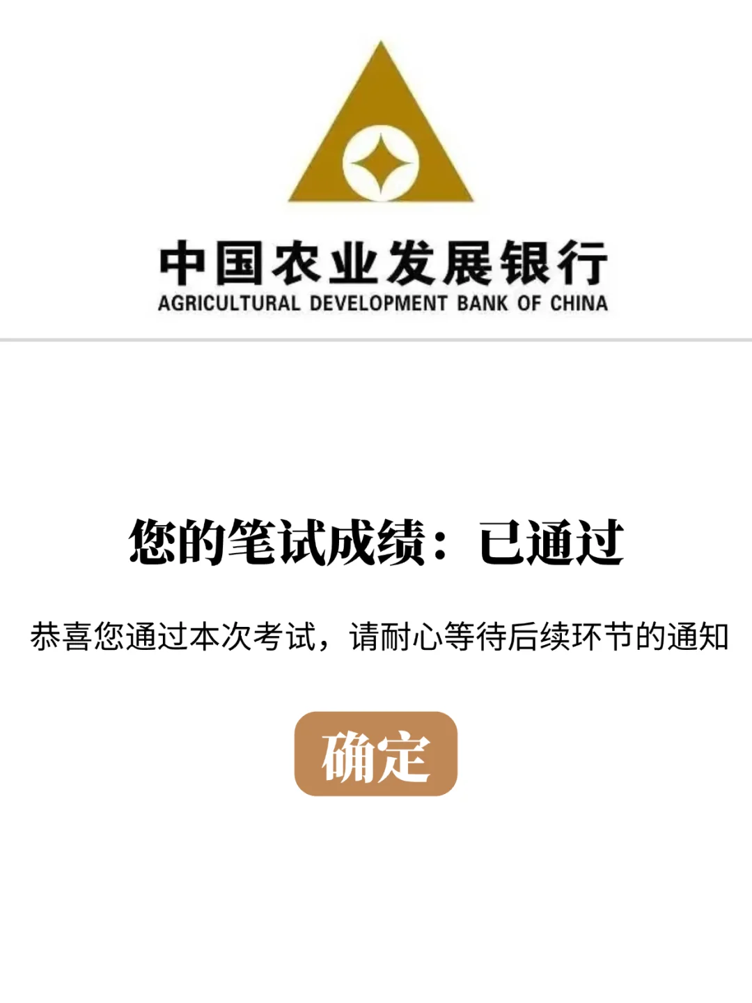 11.2农发行比试，请死磕这个网址